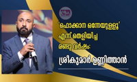 ‘ഫൊക്കാന ഒന്നേയുള്ളൂ’ എന്ന് തെളിയിച്ച രണ്ടു വർഷം: ശ്രീകുമാർ ഉണ്ണിത്താൻ