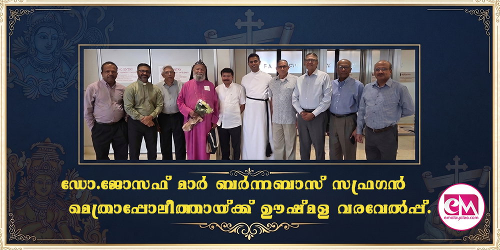 ഡോ.ജോസഫ് മാര് ബര്ന്നബാസ് സഫ്രഗന് മെത്രാപ്പോലീത്തായ്ക്ക് ഊഷ്മള വരവേല്പ്പ്.
