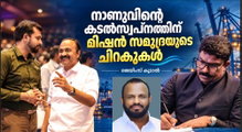 നാണു വിശ്വനാഥന്റെ കടൽസ്വപ്നത്തിന് മിഷൻ സമുദ്രയുടെ ചിറകുകൾ (ജെയിംസ് കൂടൽ)