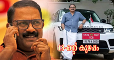 താന്‍ സഞ്ചരിക്കുന്നതാണ് മന്ത്രിയുടെ വാഹനമെങ്കില്‍ ചട്ടങ്ങള്‍ എന്തിന്..? കെ.എം ഷാജിയുടെ വാദങ്ങള്‍ക്കുമേല്‍ ചോദ്യങ്ങളേറെ (എ.എസ് ശ്രീകുമാര്‍)