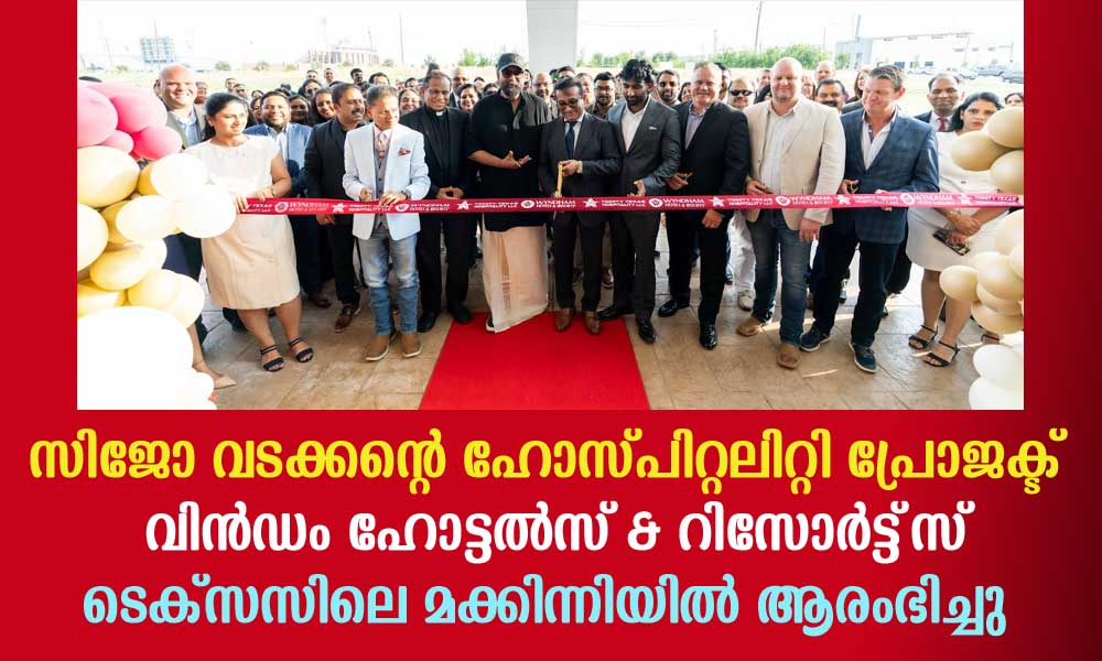 സിജോ വടക്കന്റെ ഹോസ്പിറ്റലിറ്റി പ്രോജക്ട് വിന്ഡം ഹോട്ടല്സ് & റിസോര്ട്ട്സ് ടെക്സസിലെ മക്കിന്നിയിൽ ആരംഭിച്ചു