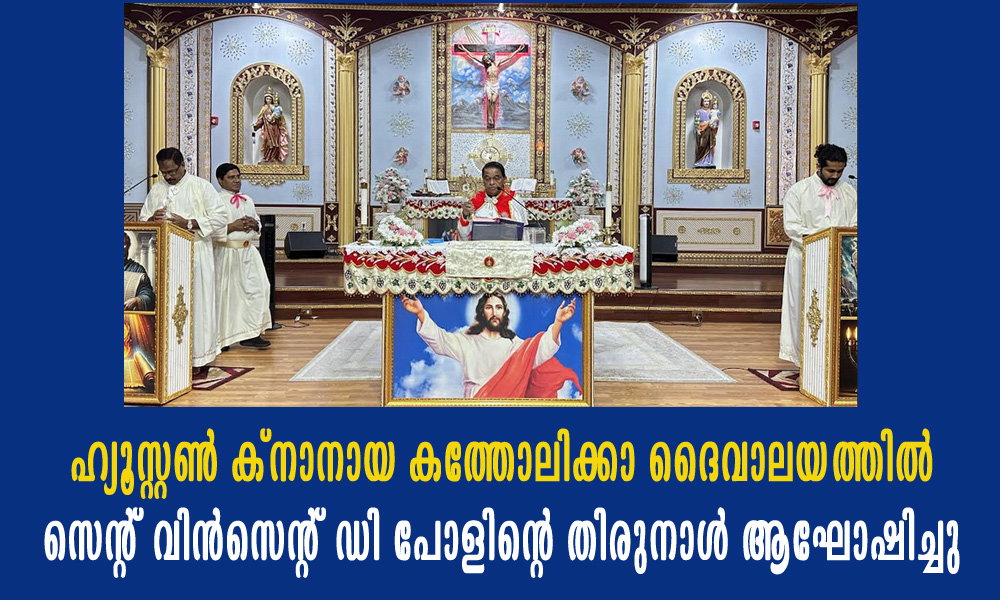 ഹ്യൂസ്റ്റൺ ക്നാനായ കത്തോലിക്കാ ദൈവാലയത്തിൽ സെന്റ് വിൻസെന്റ് ഡി പോളിന്റെ തിരുനാൾ ആഘോഷിച്ചു