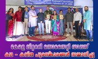 കേരള ലിറ്റററി സൊസൈറ്റി ഡാലസ് കഥ - കവിത പുരസ്‌കാരങ്ങൾ സമ്മാനിച്ചു