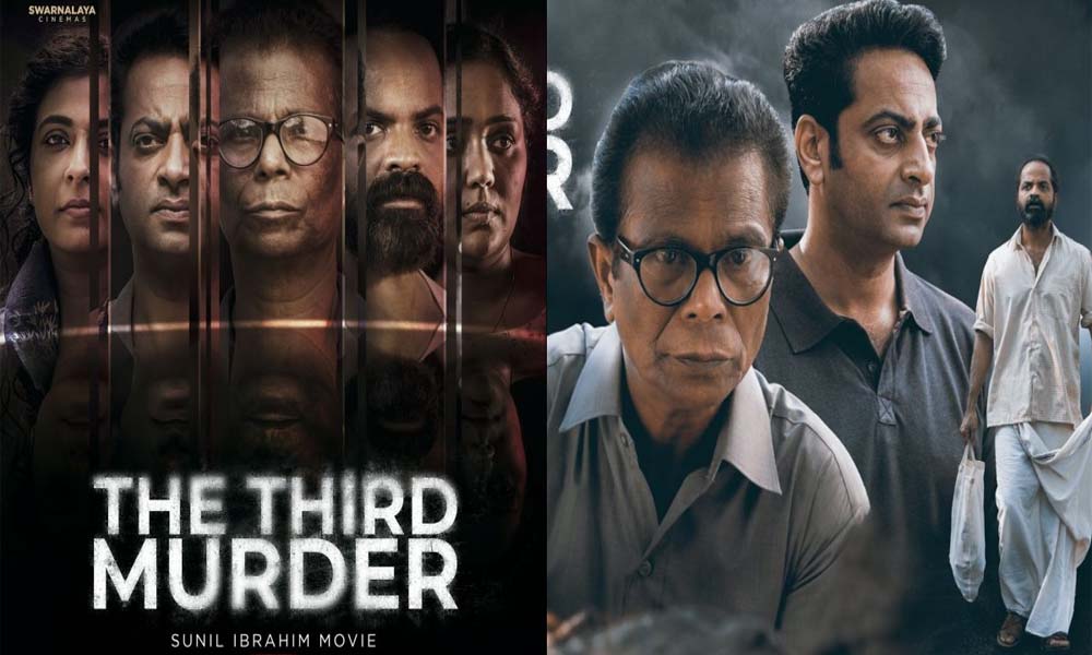  മലയാള സിനിമയ്ക്ക് പുതിയ പ്രൊഡക്ഷന്‍ കമ്പനി; സ്വര്‍ണാലയ സിനിമാസിന്റെ ആദ്യ ചിത്രം ദി തേര്‍ഡ് മര്‍ഡര്‍ പ്രേക്ഷകരിലേക്ക്