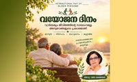 അന്താരാഷ്‌ട്ര വയോജന ദിനം ( അഡ്വ വത്സ മരങ്ങോലി)