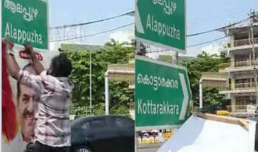 കോടിയേരി ബാലകൃഷ്ണന്റെ ഫ്ലക്സ് വലിച്ചുകീറി എസ്എഫ്ഐ പ്രവര്ത്തകൻ