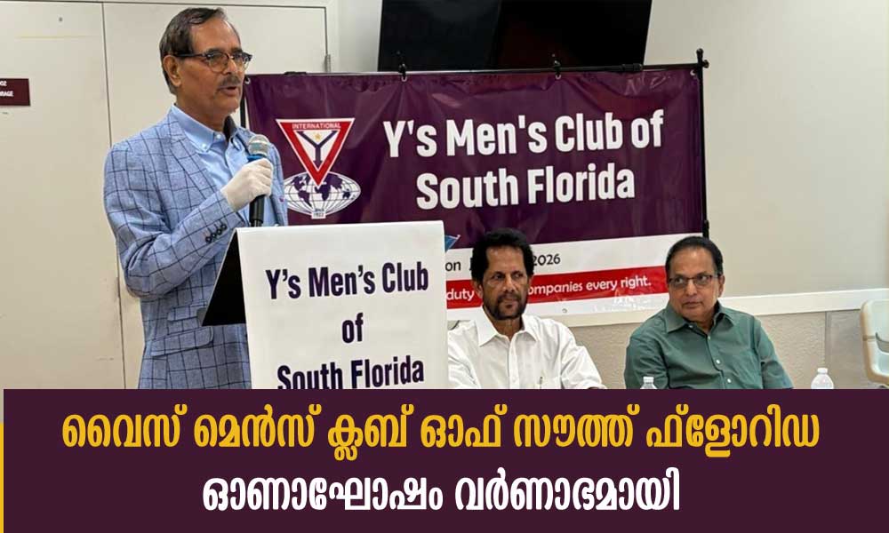 വൈസ് മെൻസ് ക്ലബ് ഓഫ് സൗത്ത് ഫ്ലോറിഡ ഓണാഘോഷം വർണാഭമായി