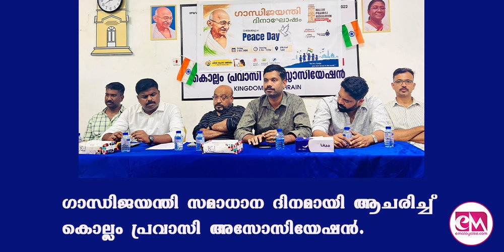 ഗാന്ധിജയന്തി സമാധാന ദിനമായി ആചരിച്ച് കൊല്ലം പ്രവാസി അസോസിയേഷന്