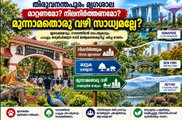 തിരുവനന്തപുരം മൃഗശാല: മാറ്റണമോ? മാറ്റിക്കൊണ്ടിരിക്കണമോ? (വർഗ്ഗീസ് പ്ലാമ്മൂട്ടിൽ)