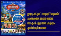 ഇന്ത്യാ പ്രസ് ക്ലബ്  'മാധ്യമശ്രീ' 'മാധ്യമരത്ന' പുരസ്‌കാരങ്ങൾ: തോമസ് ജേക്കബ്, ഡോ എം വി പിള്ള, ജോസ് പനച്ചിപ്പുറം എന്നിവർ ജൂറി അംഗങ്ങൾ  