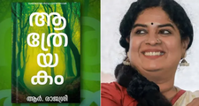 വയലാര്‍ അവാര്‍ഡ് ആർ രാജശ്രീക്ക്; അംഗീകാരം 'ആത്രേയകം' നോവലിന്