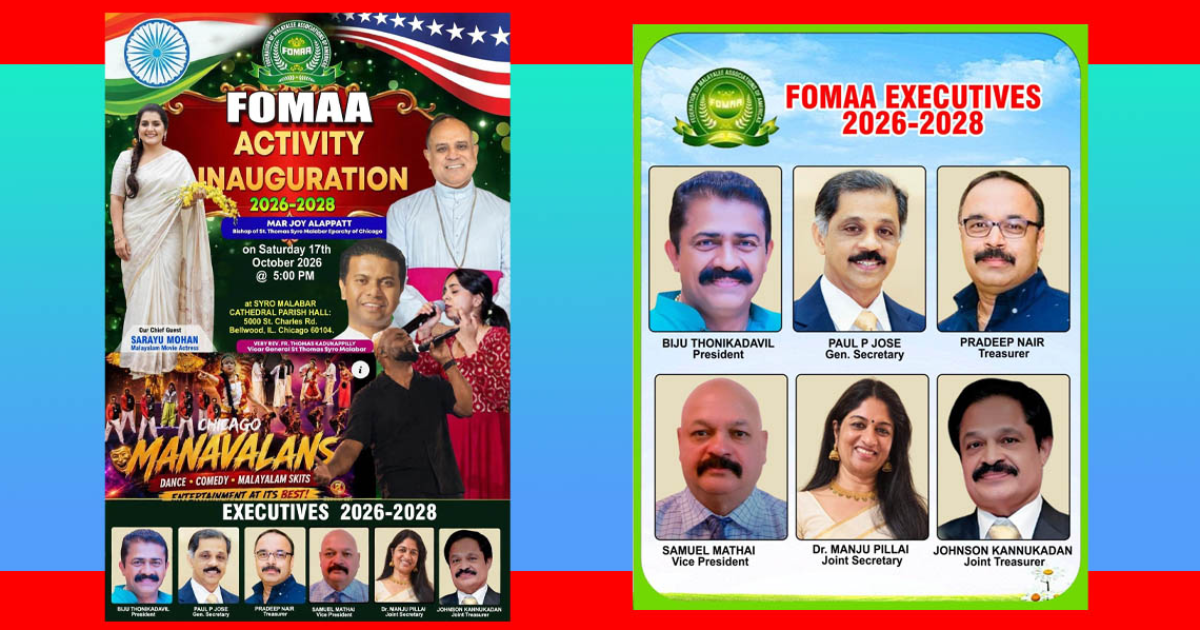 പുത്തന് കര്മപരിപാടികളുമായി ഫോമാ 2026-'28 എക്സിക്യൂട്ടീവ് കമ്മിറ്റി ഒക്ടോബര് 17-ന് ഷിക്കാഗോയില് ചുമതലയേല്ക്കും