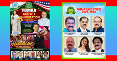പുത്തന്‍ കര്‍മപരിപാടികളുമായി ഫോമാ 2026-'28 എക്‌സിക്യൂട്ടീവ് കമ്മിറ്റി ഒക്ടോബര്‍ 17-ന് ഷിക്കാഗോയില്‍ ചുമതലയേല്‍ക്കും
