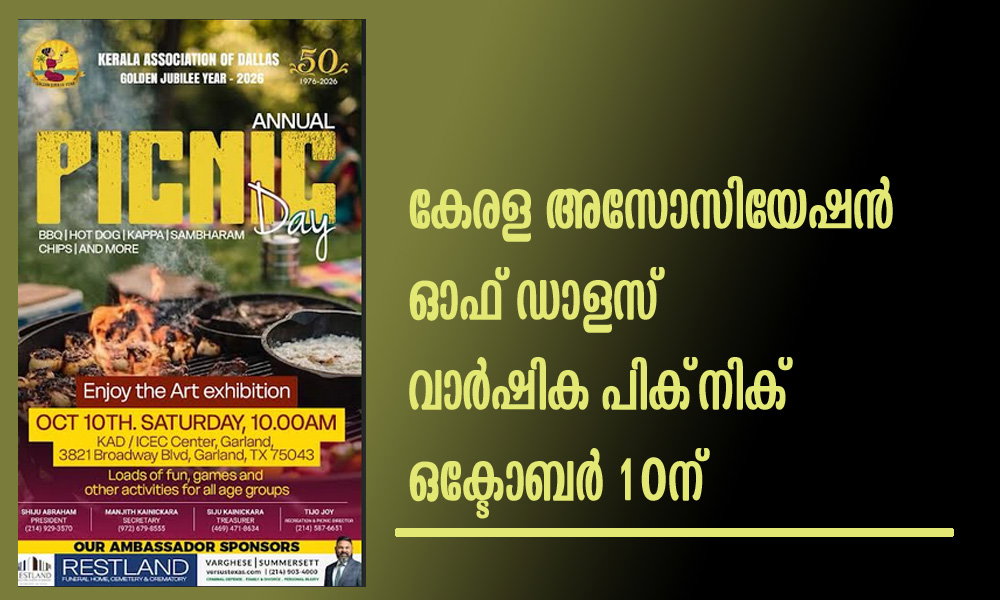 കേരള അസോസിയേഷൻ ഓഫ് ഡാളസ് വാർഷിക പിക്നിക് ഒക്ടോബർ 10ന്