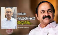 സതീശനെ സ്വസ്ഥമായി ഭരിക്കാൻ അനുവദിക്കൂ...(ജോർജ്ജ് എബ്രഹാം)