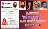മഹിമയിൽ  'ശ്രീ ചൈതന്യം' - മഹാ ലക്ഷ്മി ഉപാസന നവംബർ 7 ന്