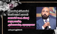 മരണത്തിന്റെ നിമിഷത്തിൽ സംഭവിക്കുന്നത് എന്താണ്?  മരണത്തിന് ശേഷം ജീവന്റെ  അദൃശ്യ സാന്നിധ്യം എവിടെയെങ്കിലും തുടരുന്നുണ്ടോ?(ശ്രീകുമാർ ഉണ്ണിത്താൻ)