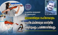 രോഗശാന്തിയുടെ സംഗീതസമന്വയം: സംഗീതചികിത്സയുടെ ശാസ്ത്രീയ തെളിവുകളും പ്രവർത്തനരീതികളും (പ്രകൃതിയിലെ അത്ഭുതങ്ങൾ: ജി. പുത്തൻകുരിശ്)