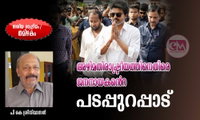 അഴിമതിരാഷ്ട്രീയത്തിനെതിരെ   ജനനായകൻെറ പടപ്പുറപ്പാട് ( ദേശീയ  രാഷ്ട്രീയം /തമിഴകം: പി കെ ശ്രീനിവാസൻ)