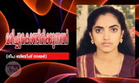 മരിച്ചുകൊണ്ടിരിക്കുന്നവർ (ദീപ ബിബീഷ് നായർ)