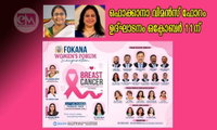 ഫൊക്കാനാ വിമൻസ് ഫോറം ഉദ്ഘാടനം ഒക്ടോബർ 11ന്