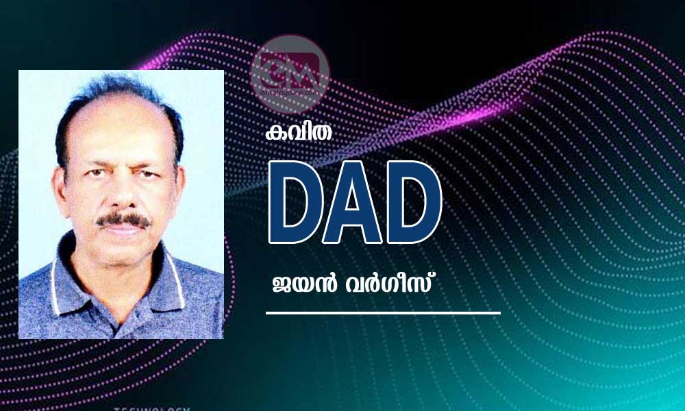 DAD (കവിത: ജയൻ വർഗീസ്)