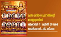 മന്ത്ര വനിതാ ഫോറത്തിന്റെ നേതൃത്വത്തിൽ ഒക്ടോബർ 11 മുതൽ 20 വരെ ഓൺലൈൻ പരിപാടികൾ