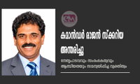 കമാൻഡർ രാജൻ സ്ക്കറിയ അന്തരിച്ചു; നേതൃപാടവവും സംരംഭകത്വവും ആത്മീയതയും സമന്വയിപ്പിച്ച വ്യക്തിത്വം