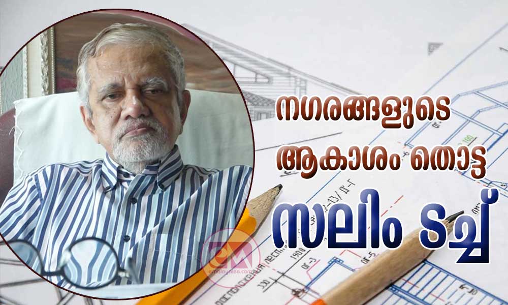നഗരങ്ങളുടെ ആകാശം തൊട്ട സലിം ടച്ച്