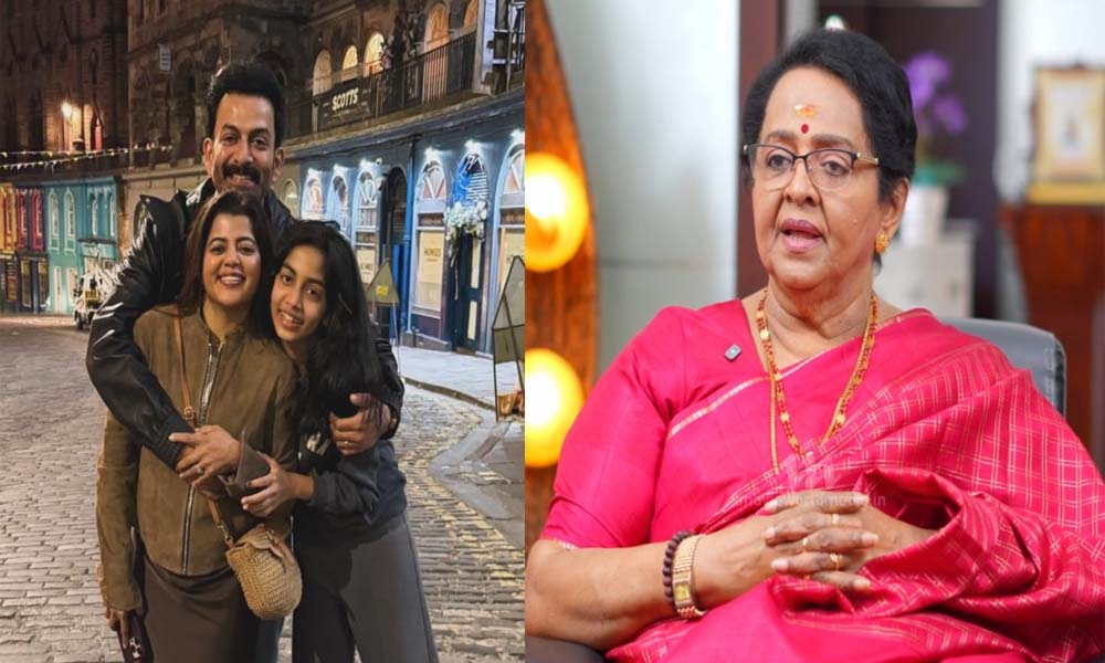അലംകൃത വളര്ന്നപ്പോള് പൃഥ്വി ഒരുപാട് മാറി, ജാഡ കുറയ്ക്കാന് ഞാന് പണ്ട് രാജുവിനെ ഉപദേശിച്ചിട്ടുണ്ട്'; മല്ലിക