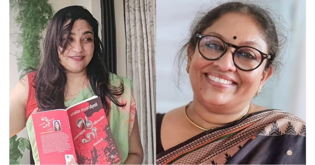 'കലാച്ചി' കോപ്പിയടിയെന്ന ആരോപണം: എഴുത്തുകാരി ഹരിത സാവിത്രിക്കെതിരെ അപകീർത്തിക്കേസുമായി കെ.ആർ. മീര