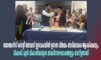 യോങ്കേഴ്‌സ് സെന്റ് തോമസ് ഇടവകയില്‍ ഉന്നത വിജയം നേടിയവരെ ആദരിക്കലും, വികാരി, മുന്‍ വികാരിമാരുടെ ജന്മദിനാഘോഷങ്ങളും വേറിട്ടതായി