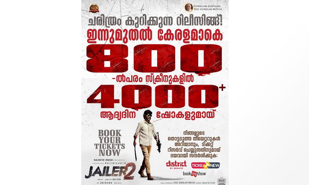 ജയിലർ 2: കേരളത്തിൽ റെക്കോർഡ് കുതിപ്പ്!