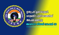 ഇന്ത്യ പ്രസ് ക്ലബ് മാധ്യമശ്രീ, മാധ്യമരത്ന പുരസ്‌കാരങ്ങൾക്ക് അപേക്ഷ ക്ഷണിച്ചു; അവസാന തീയതി നവംബർ 30
