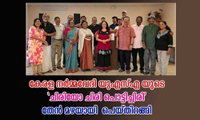 കേരള നർമ്മവേദി യുഎസ്എ യുടെ  'ചിരിയോ ചിരി പൊട്ടിച്ചിരി' തേൻ മഴയായി കുളിർമഴയായി പെയ്തിറങ്ങി