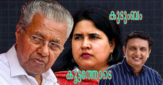 മാസപ്പടിയില്‍ പിണറായി ഇ.ഡിയുടെ ചോദ്യമുനയിലേയ്ക്ക്; സുപ്രീം കോടതിയും കനിഞ്ഞില്ല (എ.എസ് ശ്രീകുമാര്‍)