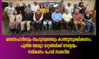 മതസൗഹാർദവും ബഹുസ്വരതയും കാത്തുസൂക്ഷിക്കണം; പുതിയ തലമുറ മാറ്റങ്ങൾക്ക് നേതൃത്വം നൽകണം: പോൾ സക്കറിയ