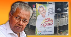 ''ഒന്നും മറന്നിട്ടില്ല വിജയാ...'' കോട്ടയത്തെ ഫ്‌ളക്‌സ് ഉയര്‍ത്തിയ ചോദ്യം, പിണറായിയോട് സോഫ്റ്റ് കോര്‍ണറോ..? (എ.എസ് ശ്രീകുമാര്‍)