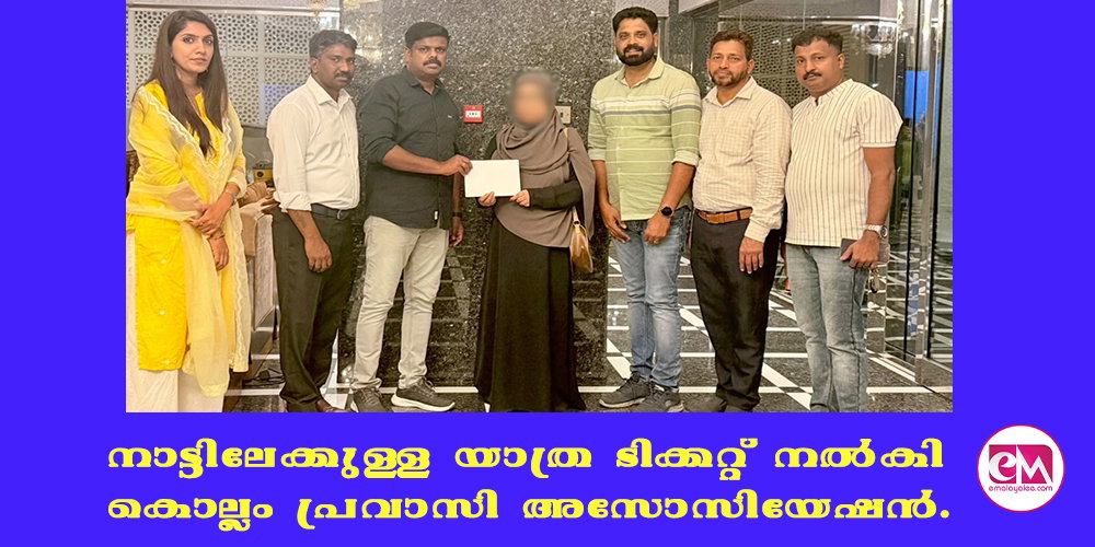 നാട്ടിലേക്കുള്ള യാത്ര ടിക്കറ്റ് നല്കി കൊല്ലം പ്രവാസി അസോസിയേഷന്