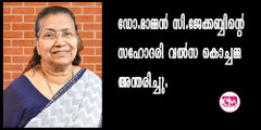 ഡോ. മാമ്മന്‍ സി. ജേക്കബ്ബിന്റെ സഹോദരി വല്‍സ കൊച്ചമ്മ അന്തരിച്ചു