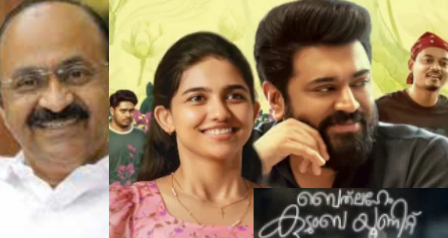 ഈ സിനിമ ആദ്യാവസാനം നന്നായി ആസ്വദിച്ചു, ഒറ്റയിരുപ്പിൽ സിനിമ കണ്ടു ; ബെത്ലഹേം കുടുംബ യൂണിറ്റിനെ പ്രശംസിച്ച് മുഖ്യമന്ത്രി