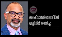 അലക്‌സാണ്ടര്‍ തോമസ് (60) ഡബ്ലിനിൽ അന്തരിച്ചു