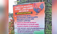  'വനിതാ മെമ്പര്‍മാര്‍ ഭീതിയില്‍, FIR ഇടാത്തത് ഉന്നത കോണ്‍ഗ്രസ് ഇടപെടല്‍ മൂലമോ?' ചെങ്കലില്‍ കോണ്‍ഗ്രസ് പോര് മുറുകുന്നു