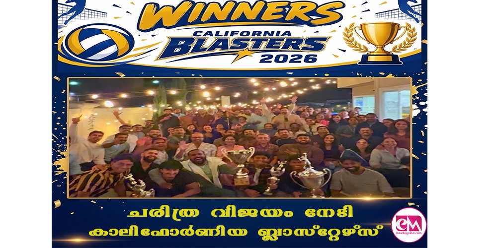ചരിത്ര വിജയം നേടി കാലിഫോര്ണിയ ബ്ലാസ്റ്റേഴ്സ്