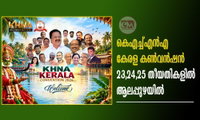 കെഎച്ച്എന്‍എ കേരള കണ്‍വന്‍ഷന്‍ 23,24,25 തീയതികളില്‍  ആലപ്പുഴയില്‍