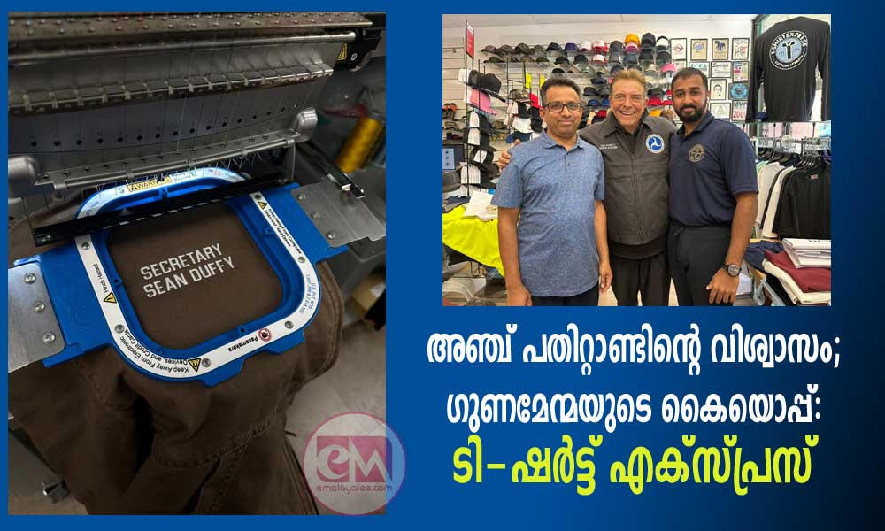 അഞ്ച് പതിറ്റാണ്ടിന്റെ വിശ്വാസം; ഗുണമേന്മയുടെ കൈയൊപ്പ്: ടി-ഷർട്ട് എക്സ്പ്രസ്
