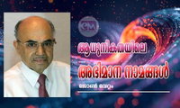 ആധുനികതയിലെ അഭിമാന നാമങ്ങള്‍ (ലേഖനം: ജോണ്‍ വേറ്റം)