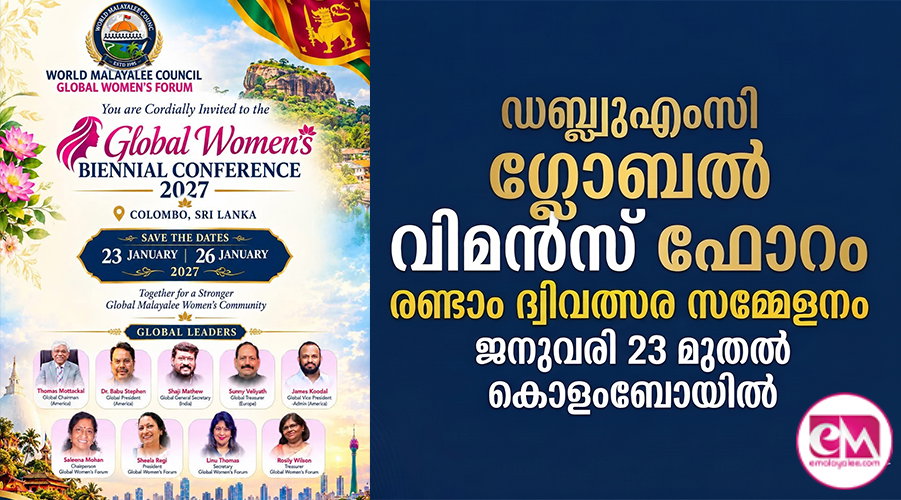 ഡബ്ല്യുഎംസി ഗ്ലോബല് വിമന്സ് ഫോറം രണ്ടാം ദ്വിവത്സര സമ്മേളനം ജനുവരി 23 മുതല് കൊളംബോയില്