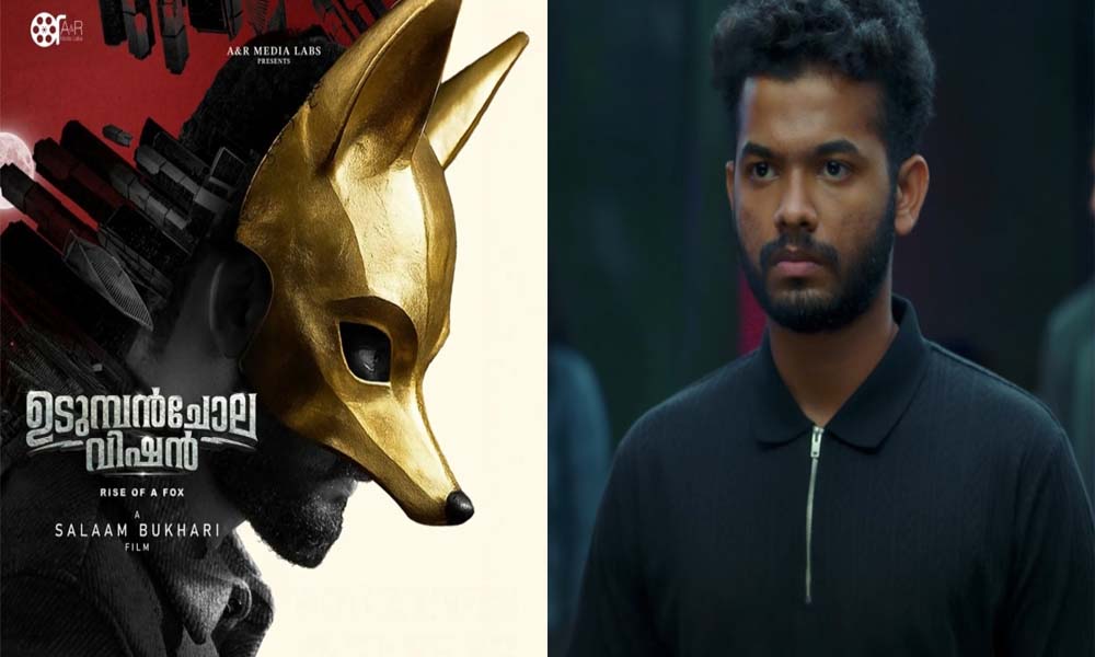 മാത്യുവിന്റെ മാസ്സ് ത്രില്ലര്, വേറിട്ട മേക്കിങ്ങ് സ്റ്റൈല്; മികച്ച പ്രതികരണങ്ങള് നേടി ഉടുമ്പന്ചോല വിഷന്