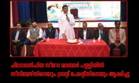 ഫിലാഡൽഫിയ സീറോ മലബാർ പള്ളിയിൽ സീനിയേഴ്സിനെയും, ഗ്രാൻ്റ് പേരന്റ്സിനെയും ആദരിച്ചു